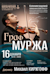 Graf Murzha | Kaliningrad Symphony Orchestra | Mikhail Kirchhoff