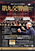 神戸フロイデ合唱団 第九交響曲 第55回公演