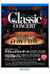 Classic Concert~ Presented by North Pacific Bank