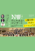 NHKSO Welcome Concert