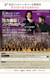 The 55th Subscription Concert in Chiba City