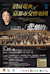 Mahler Series Ryusuke Numajiri × Kyoto Symphony Orchestra