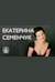 Ekaterina Semenchuk Recital