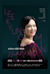 Soprano Kyungmin Lee Recital