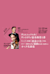 Sumida Classical Music Concert #19