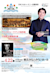 386th Yokohama Subscription Concert