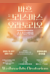 Bucheon City Choir 169th Regular Concert - Year-End Concert ‘Bach, Christmas Oratorio’