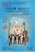 Strings Galore Shanghai Quartet and Shanghai Symphony Orchestra