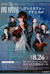 Tomotake Seki Violin Recital