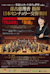<Masterpiece Concert> The world of splendid orchestra vol.6 Erika Kiko Conductor Japan Century Symphony Orchestra