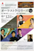 Young Virtuosi Development Project Orchestra Series 77th Sapporo