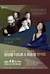 Ensemble Diderot & Soprano Yun Jung Choi Concert in Seoul