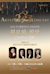 Artel Philharmonic Orchestra 2023 New Year Concert