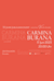 Carmina Burana