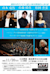 Up-and-coming Young Soloists and the Osaka Symphony Orchestra in Izumi no Mori