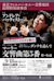 Nagaoka Special Concert