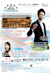 389th Yokohama Subscription Concert