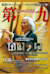 Tokyo City Philharmonic Orchestra Beethoven's Ninth Symphony Special Concert 2022