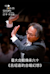 Shao-Chia Lü, Kotaro Fukuma, NTUAC & NSO