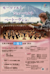 Sapporo Symphony Orchestra Kutchan Performance 2018