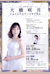 Sakizuki Ohashi Joint Piano Recital ~French Music Journey Vol.3~