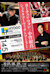 145th Regular Concert Kar-Chun Wong x Makoto Ozone Shostakovich & Mahler (第145回定期演奏会 カーチュン・ウォン×小曽根真 ショスタコーヴィチ＆マーラー)